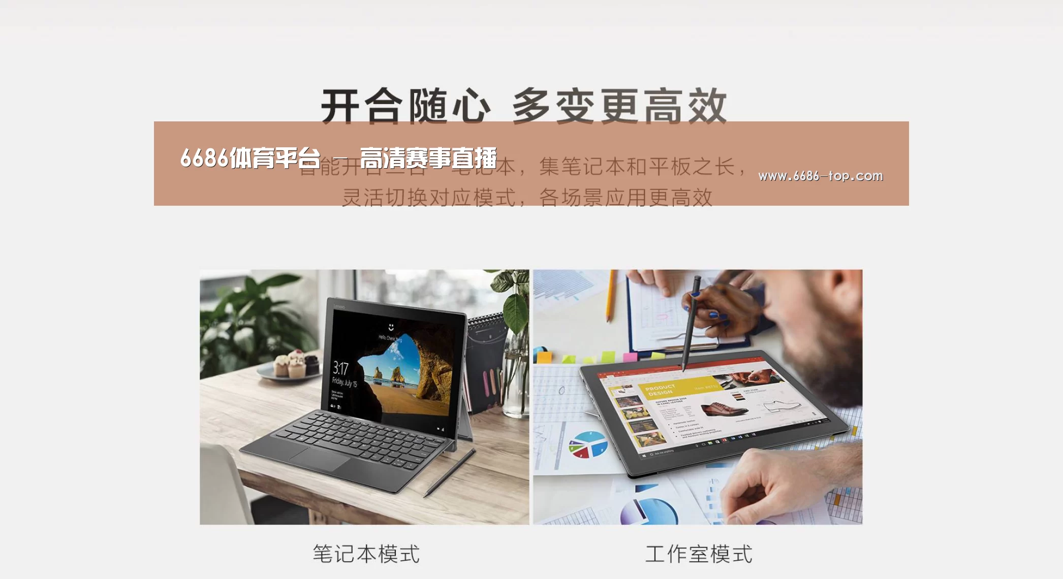 MIIX520 二合一笔记本12.2英寸 i7(图1) MIIX520 二合一笔记本12.2英寸 i7(图1)