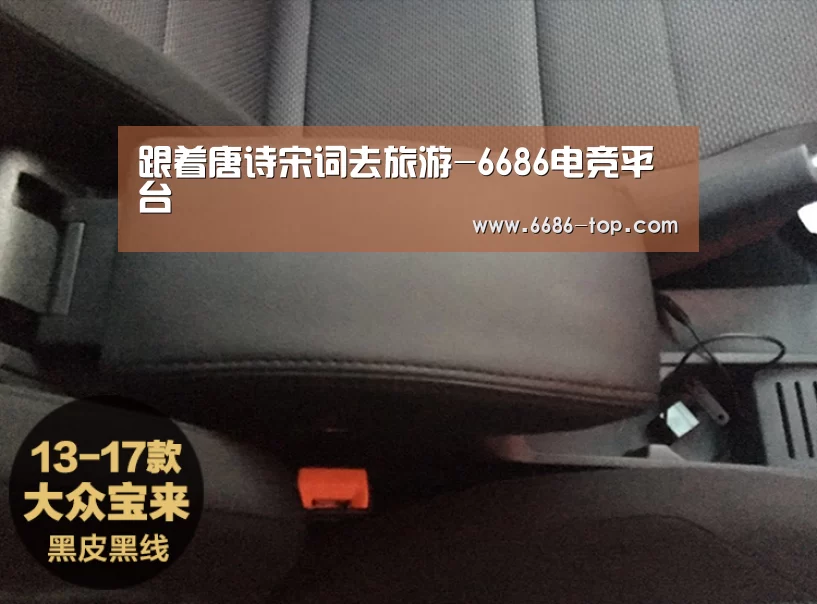 跟着唐诗宋词去旅游-6686电竞平台(图2) 6686真人娱乐