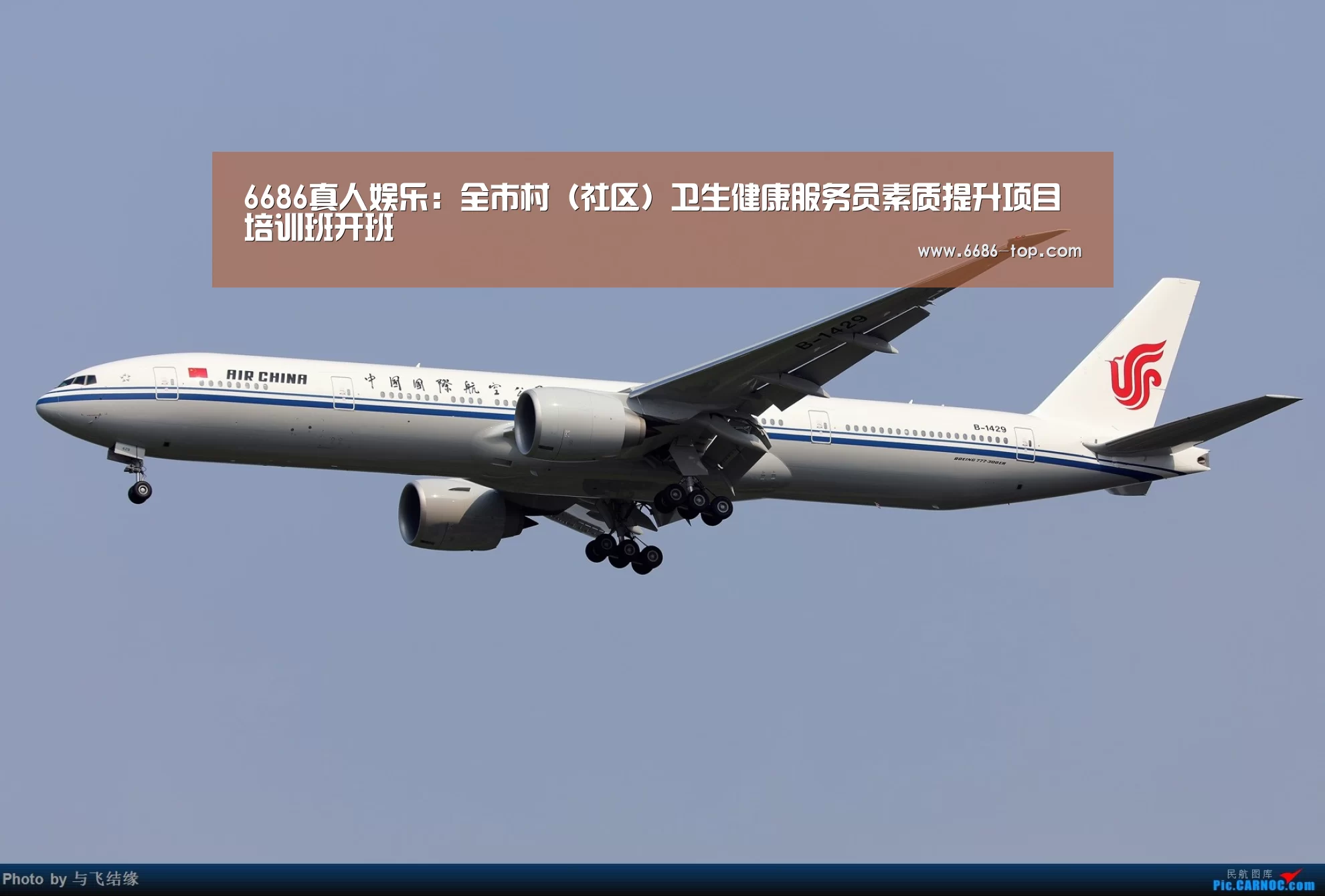 6686真人娱乐:全市村(社区)卫生健康服务员素质提升项目培训班开班(图1) 6686足球竞猜