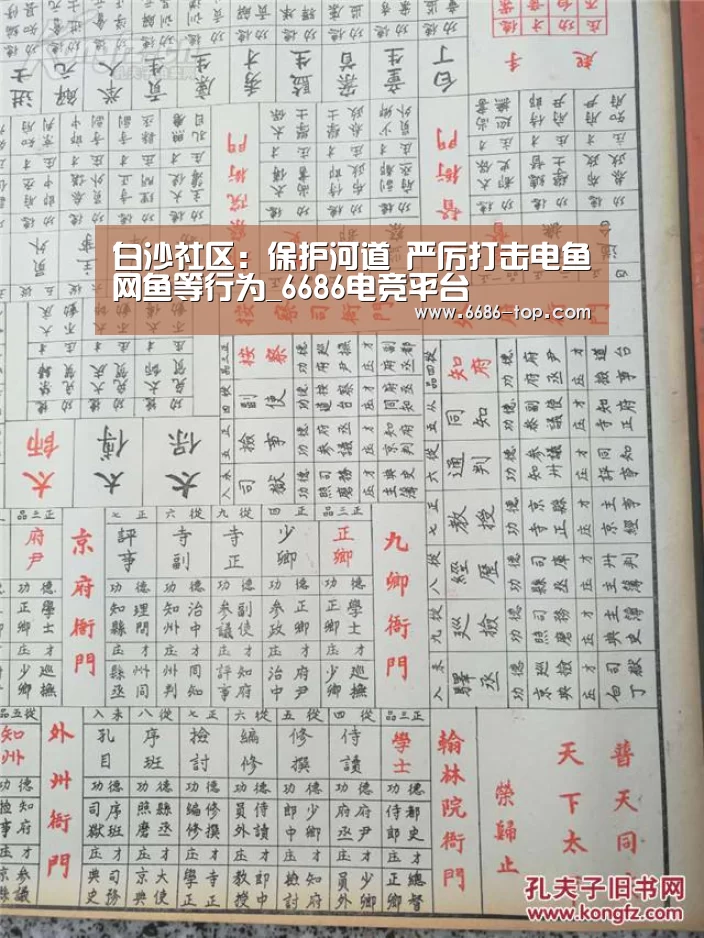 6686足球竞猜